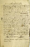 Копия аттестата, выданного ученику 4-го класса Тамбовской мужской гимназии Николаю Бергу. 23 апреля 1838 г.
