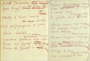 Рукопись стихотворения М.А. Румянцевой «Солдатка»