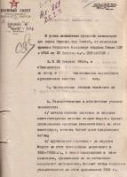 Приказ командующего Приволжским военным округом о формировании в г. Моршанске пулемётно–миномётного училища. 19 февраля 1942 г.