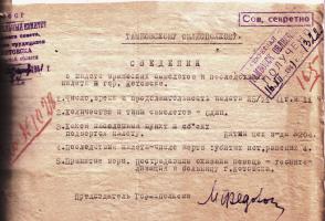 Сообщение председателя Котовского горисполкома о налётах немецкой авиации и их последствиях в г. Котовске. 11 декабря 1941 г.