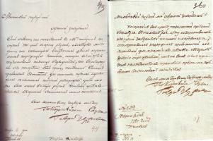 Письма Г.Р. Державина, правителя Тамбовского наместничества, губернскому предводителю дворянства. 8 ноября, 18 марта 1787 г.