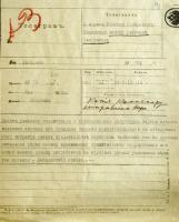 Телеграмма Лебедянского Совета рабочих, солдатских и крестьянских депутатов о поддержке Временного правительства. 29 августа 1917 г.