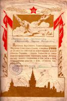 Благодарность Верховного Главнокомандующего Маршала Советского Союза И. Сталина Г.Т. Дворникову за освобождение Харькова. 23 августа 1943 г.