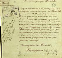 Докладная записка коменданта железнодорожной станции Тамбов об отказе от работы 20 военнообязанных. 18 марта 1917 г.