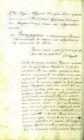 Из сочинения учителя И. Фаресова о значимости греческой литературы, прочитанное на торжественном акте 13 августа 1840 г. Ф. 107. Оп. 1. Д. 37. Л. 44об.