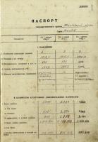 Из паспорта Государственного архива Тамбовской области за 1944, 1945, 1946 гг.  Ф. Р-1489. Оп. 2. Д. 46. Л. 1