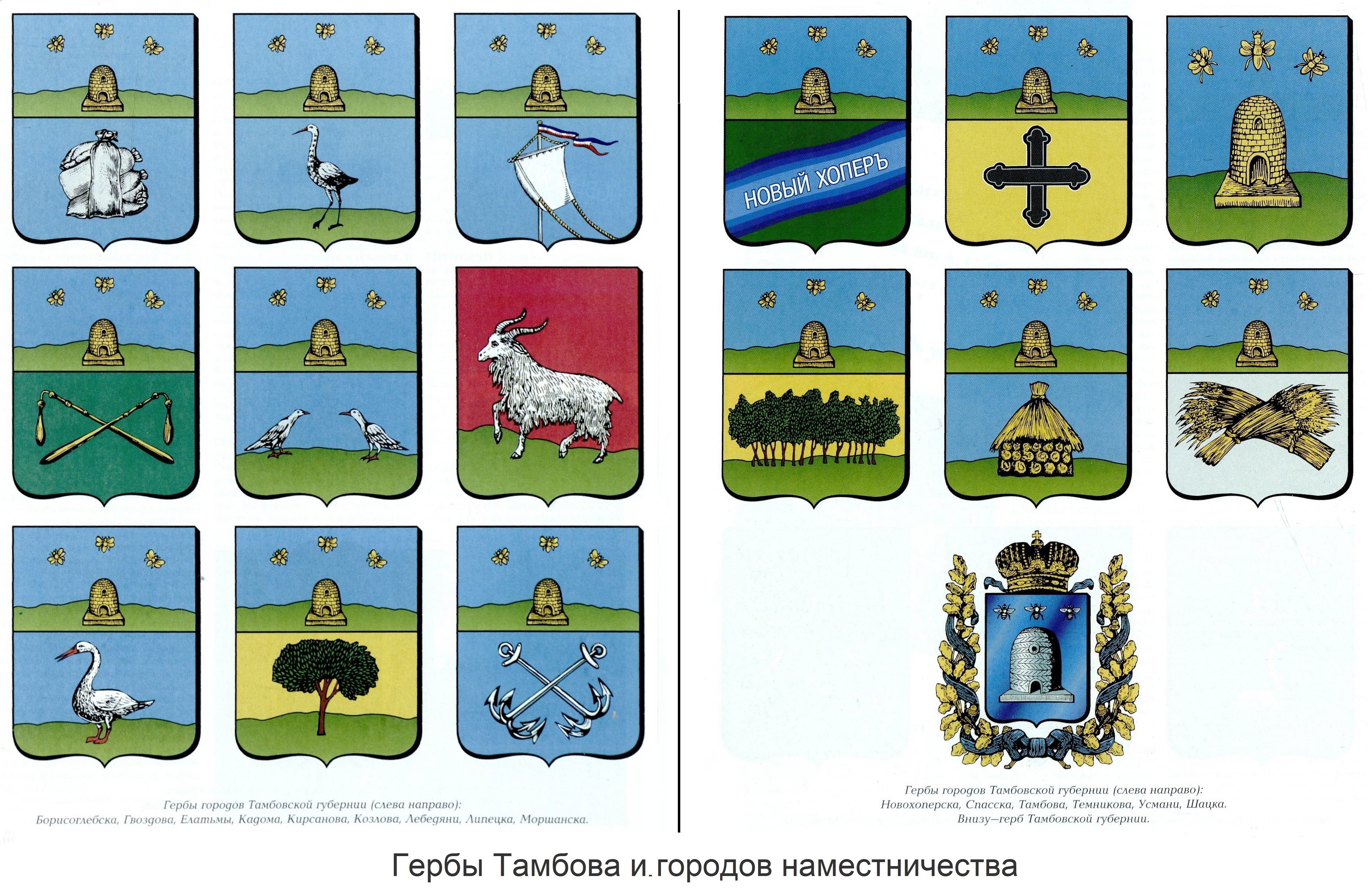 гербы городов московской области фото