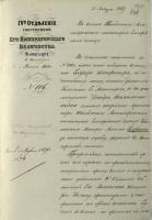 Уведомление о награждении служащего архитектора института, коллежского асессора Алексея Бардина орденом св. Анны 3-й степени. 1869 год. Ф. 118. Оп. 22. Д. 8. Л. 104. -104об. Уведомление о награждении служащего архитектора института, коллежского асессора Алексея Бардина орденом св. Анны 3-й степени. 1869 год. Ф. 118. Оп. 22. Д. 8. Л. 104. -104об.