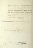 Уведомление о награждении служащего архитектора института, коллежского асессора Алексея Бардина орденом св. Анны 3-й степени. 1869 год. Ф. 118. Оп. 22. Д. 8. Л. 104. -104об. Уведомление о награждении служащего архитектора института, коллежского асессора Алексея Бардина орденом св. Анны 3-й степени. 1869 год. Ф. 118. Оп. 22. Д. 8. Л. 104. -104об.