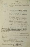 Сопроводительное письмо о передаче грамот на орденские знаки статскому советнику Николаеву и магистру Виноградову. 1874 год. Ф. 118. Оп. 27. Д. 3. Л. 10. Сопроводительное письмо о передаче грамот на орденские знаки статскому советнику Николаеву и магистру Виноградову. 1874 год. Ф. 118. Оп. 27. Д. 3. Л. 10.