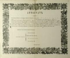 Аттестат Елизаветы Полубояриновой, окончившей институт благородных девиц. 1861 год. Ф. 118. Оп. 15. Д. 28. Л. 94об.-95. Аттестат Елизаветы Полубояриновой, окончившей институт благородных девиц. 1861 год. Ф. 118. Оп. 15. Д. 28. Л. 94об.-95.