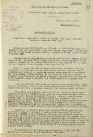 Докладная записка Управления лагеря № 64 о подготовке подсобного хозяйства лагеря к весенне-посевной кампании 1948 г. 16 февраля 1948 г.  Ф. Р-4148. Оп. 1. Д. 94. Л. 13
