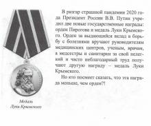 Из книги С. Чеботарёва «Беспокойные люди. Провинциальные истории непровинциальной религиозной жизни СССР». Тамбов, 2025. С. 264.