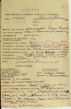 Анкета С.С. Милосердова. Ф. Р-2201. Оп. 1. Д. 34. Л. 34