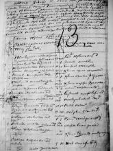 Метрическая книга с записью о рождении поэта Е.А. Боратынского. 1800 г. Ф. 1049. Оп. 2. Д. 590.Л.1